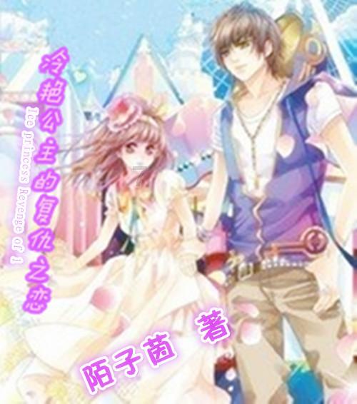 逃离野鸡森林